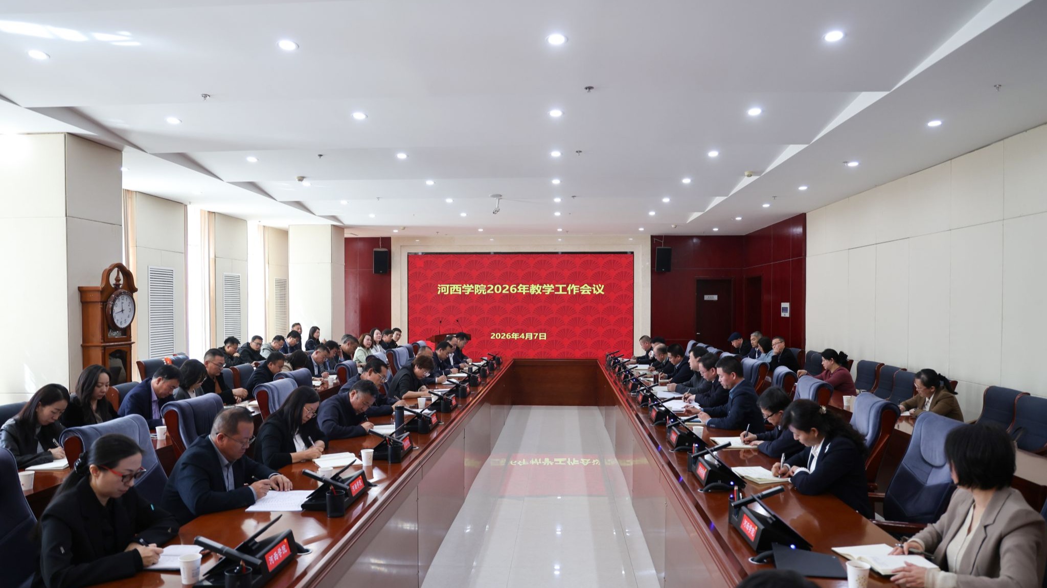 学校召开2026年教学工作会议-河西学院